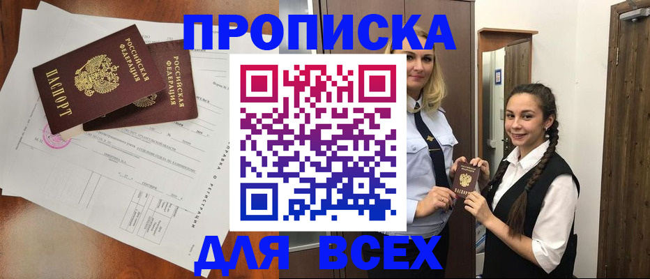 временная регистрация поиск в Москве