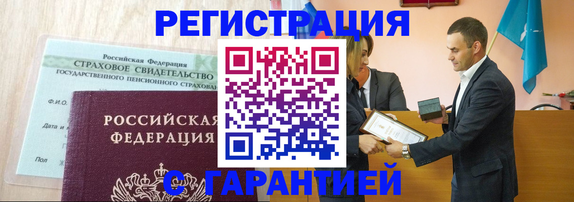 прописка для кредита в Москве
