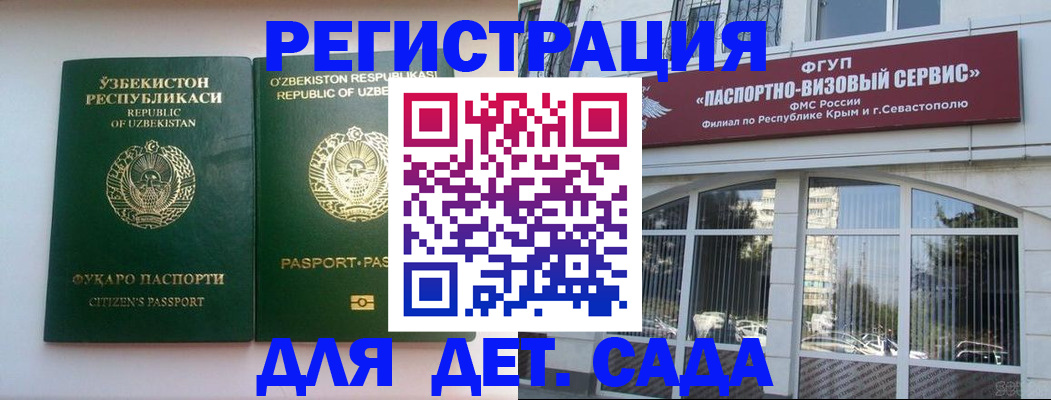 прописка в Москве